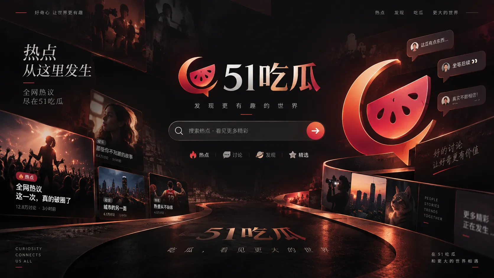 娱乐短片不只看片段:补齐上下文的四个入口